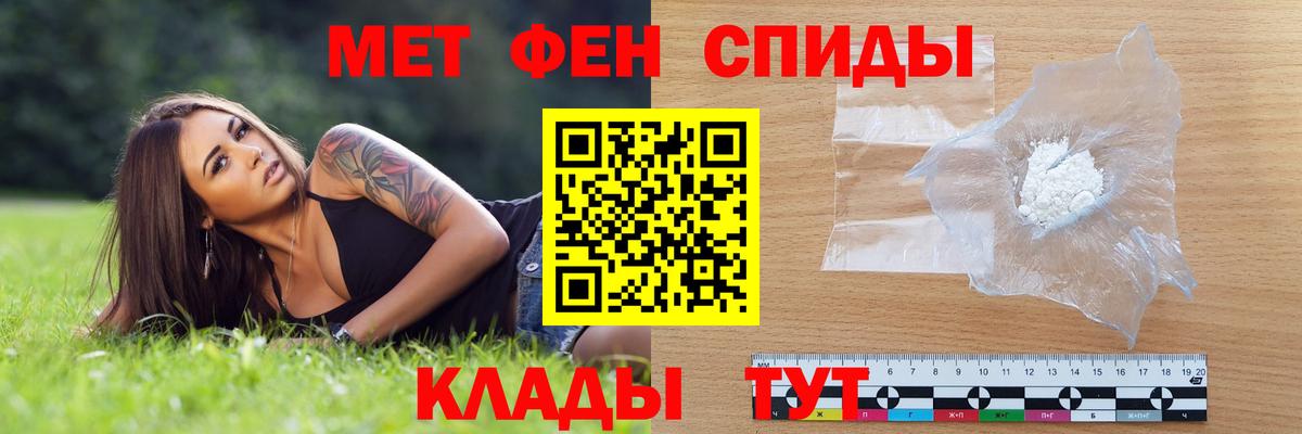 АМФЕТАМИН 98%  Вход с VPN  Ивантеевка 