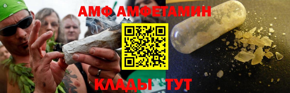 Амфетамин Premium Ивантеевка