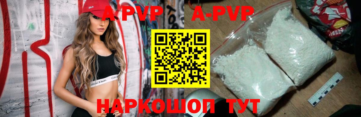 сколько стоит  Alpha-PVP СК КРИС  A PVP  Ивантеевка  Вход с VPN  Alpha-PVP Crystall 