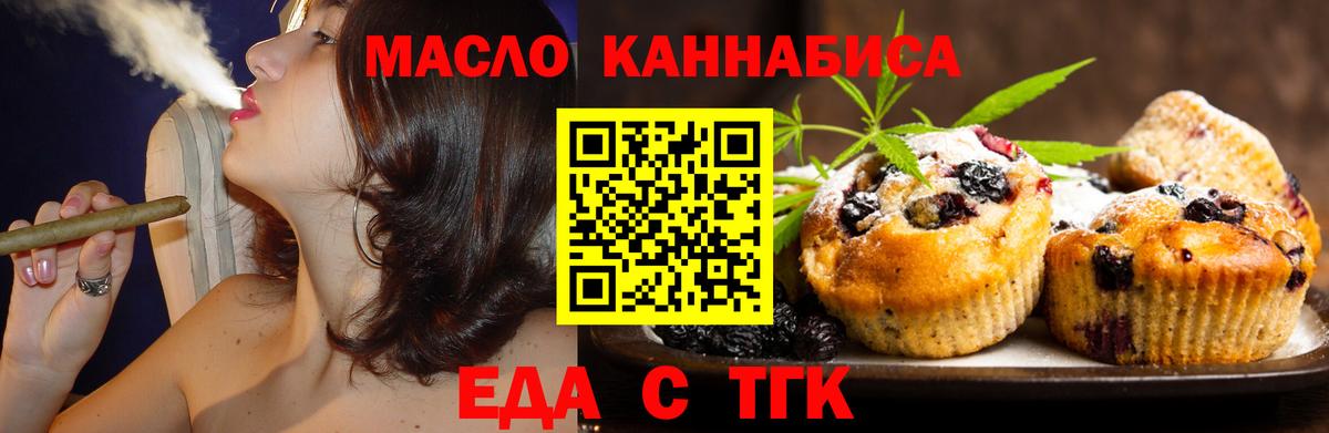 Cannafood марихуана  Вход с VPN  Ивантеевка 