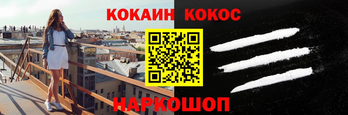 Ивантеевка  Cocaine 99%  Вход с VPN 
