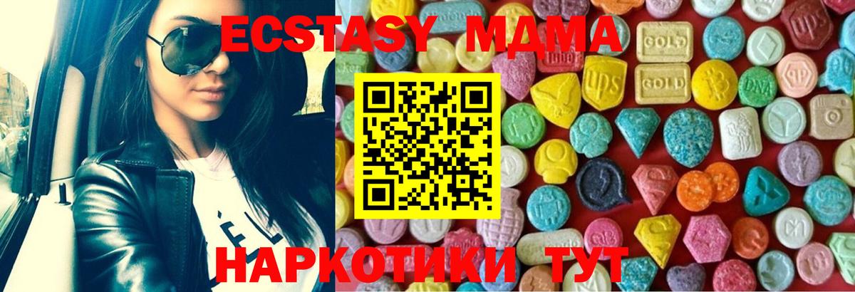 Ивантеевка  ЭКСТАЗИ  Вход с VPN  Ecstasy 99% 