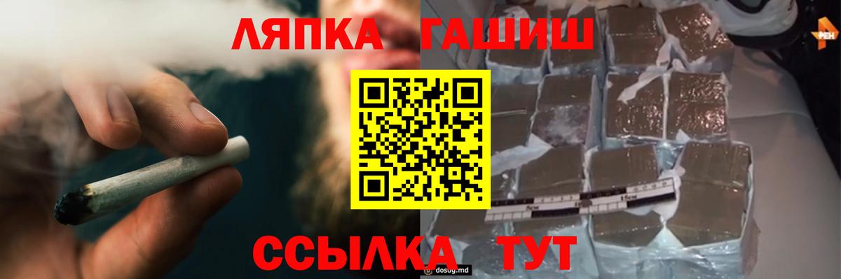 Гашиш  Вход с VPN  Ивантеевка  ГАШИШ убойный 