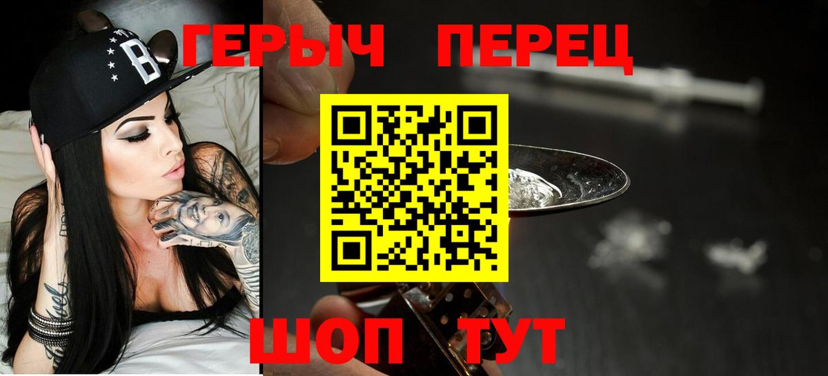 Ивантеевка  ГЕРОИН VHQ  Вход с VPN 