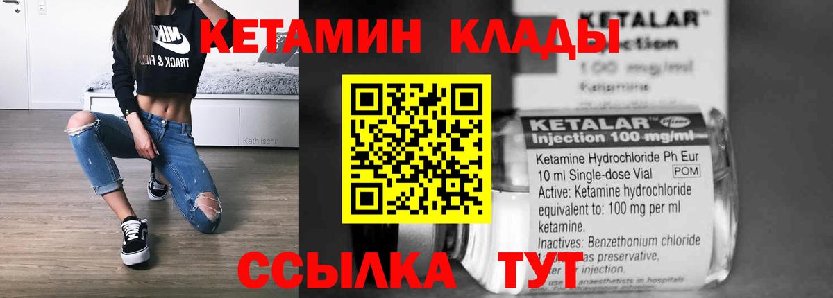 КЕТАМИН VHQ  КЕТАМИН ketamine  Вход с VPN  Ивантеевка 