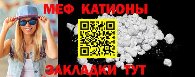 мефедрон мука Бийск