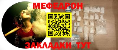 мефедрон мука Бийск