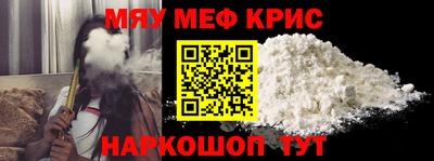 мефедрон Беслан