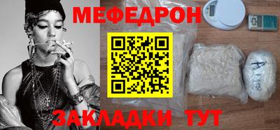 мефедрон Беслан