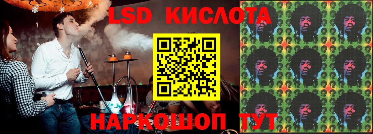 Лсд 25 экстази кислота Ивантеевка