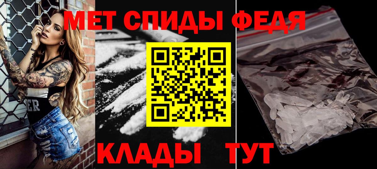 Ивантеевка  МЕТАМФЕТАМИН Methamphetamine  Вход с VPN 