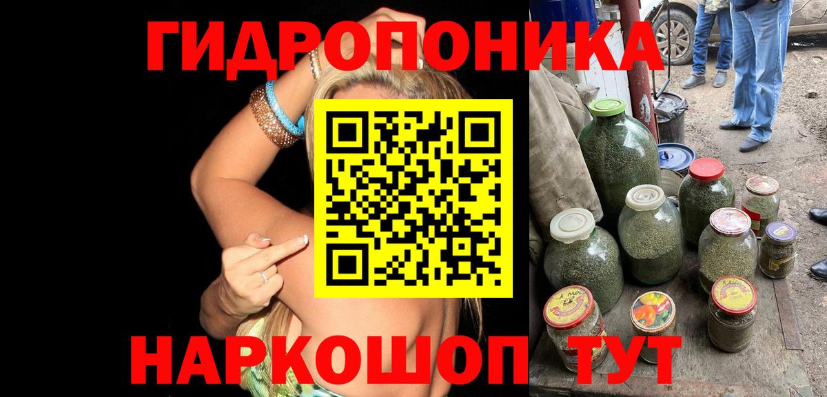 Ивантеевка  Конопля SATIVA & INDICA  Каннабис конопля  Вход с VPN 